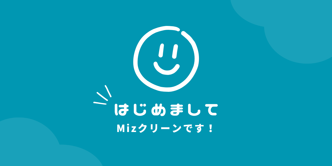 ホームページを開設しました！