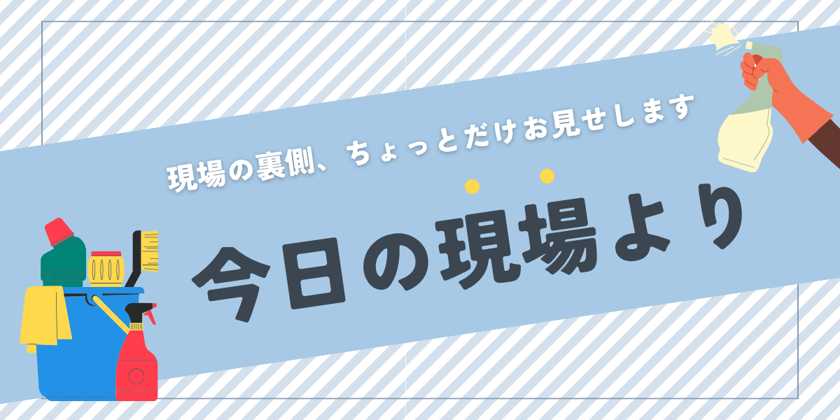 年末の現場から。まさかの詐欺電話にドキッとしました