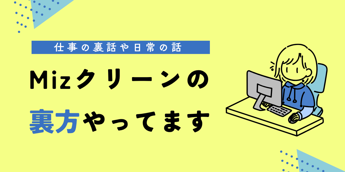 12月、コートと大掃除のはじまり